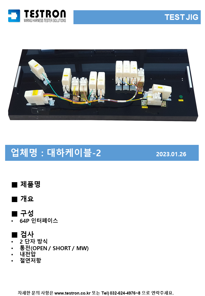 a1c1a0bc94fb3c8e42d4b9e75f9d2cb2_대하케이블2 20230126.png